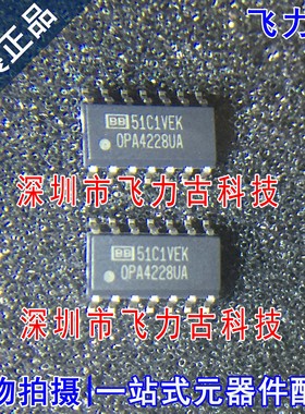 全新原装 OPA4228UA OPA4228U OPA4228 SOP14 运算放大器 芯片