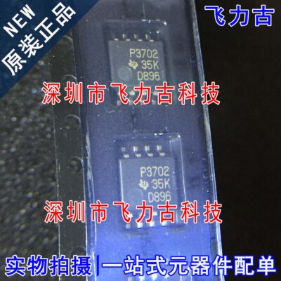 全新 TLC3702CPSR TLC3702CPS TLC3702 丝印P3702 SOP8 5.2mm芯片