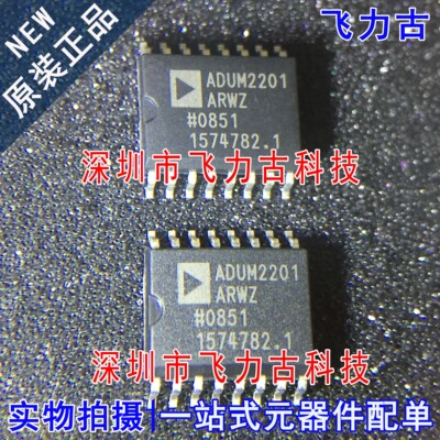 飞力古 全新原装 ADUM2201ARWZ ADUM2201ARW ADUM2201 SOP16 芯片