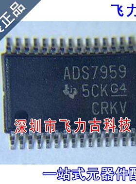 飞力古 全新 ADS7959SDBTR ADS7959SDBT ADS7959 TSSOP30 芯片 IC