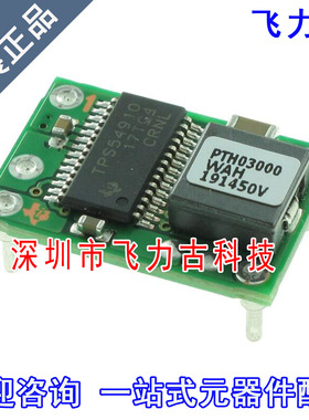 飞力古 全新原装正品 PTH03000WAH PTH03000 DIP5 直流转换器模块