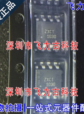 全新原装 ZXCT1030N8TA ZXCT1030N8 SOP8 电流感应放大器 芯片