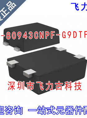 飞力古 全新原装正品 S-80943CNPF-G9DTFU SMD4 电源管理 芯片 IC