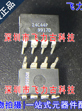 飞力古 全新原装正品 24C44PI 24C44P DIP8 直插 储存器 芯片