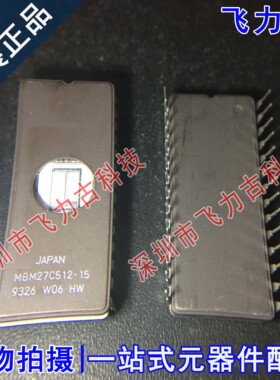 全新原装 MBM27C512-15HW MBM27C512-15 DIP28 直插 储存器 芯片