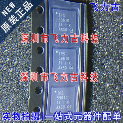 全新 TPS59610RHBR TPS59610RHBT TPS59610 VQFN32 稳压器 芯片