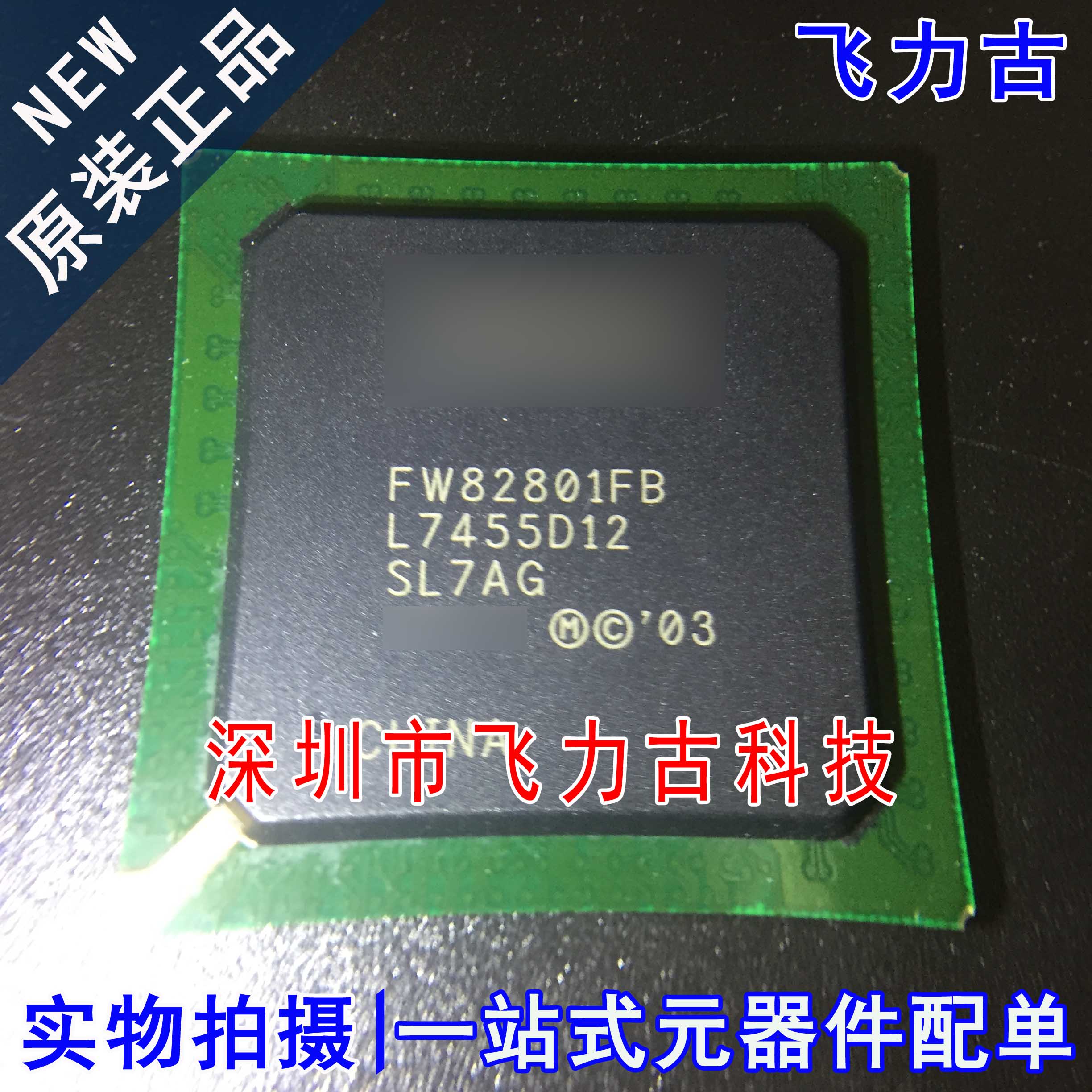 飞力古 全新原装 FW82801FB SL7AG BGA 笔记本 电脑主板 南桥芯片