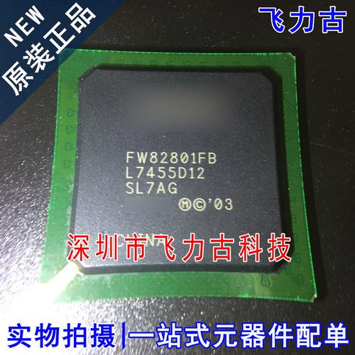 飞力古 全新原装 FW82801FB SL7AG BGA 笔记本 电脑主板 南桥芯片