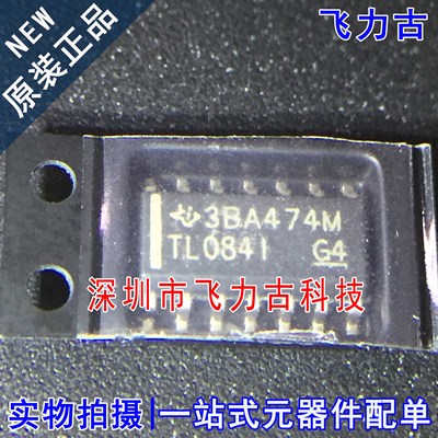 全新原装 TL084IDR TL084IDT TL084ID TL084I TL084 SOP14 芯片
