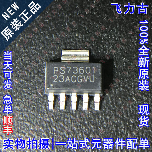 全新原装 TPS73601DCQR TPS73601 PS73601 TO-263 稳压器 芯片IC