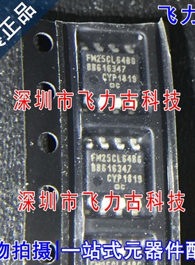 全新 FM25CL64B-GTR FM25CL64B FM25CL64BG SOP8 铁电存储器 芯片