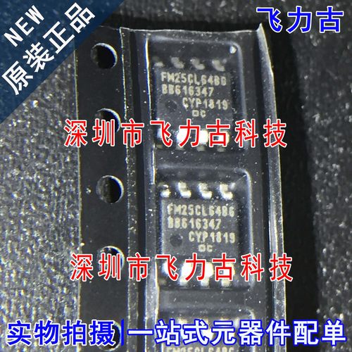 全新 FM25CL64B-GTR FM25CL64B FM25CL64BG SOP8 铁电存储器 芯片