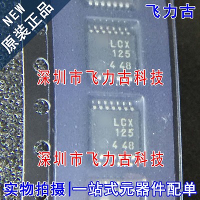 全新 TC74LCX125FT TC74LCX125F TC74LCX125 LCX125 TSSOP14 芯片