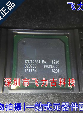 100% 全新原装正品 SM712GF4 BA SM712GF4 BGA-256 微控制器 芯片