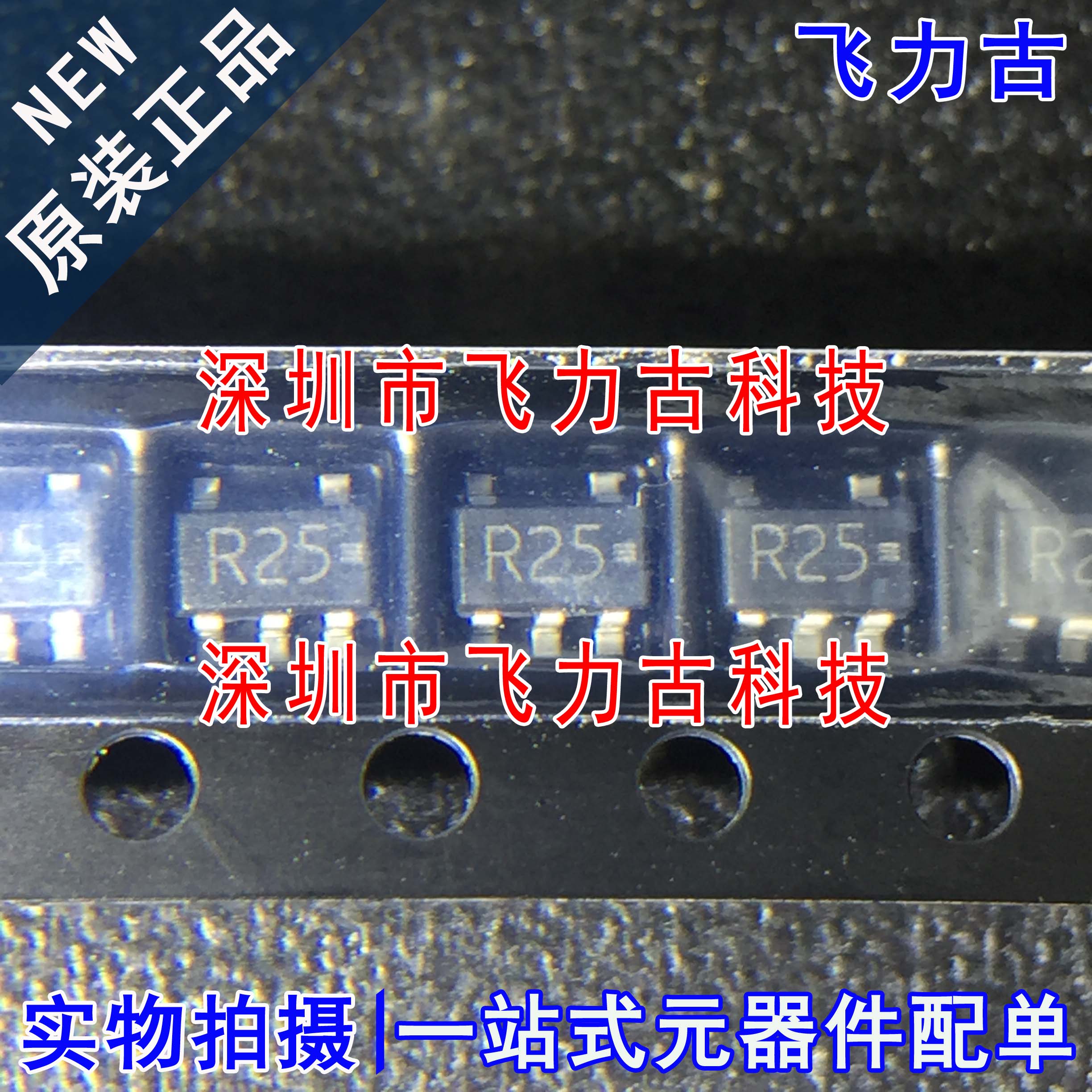 全新 TK11125CSCL-G TK11125CSCL TK11125 丝印R25 SOT23-5 芯片