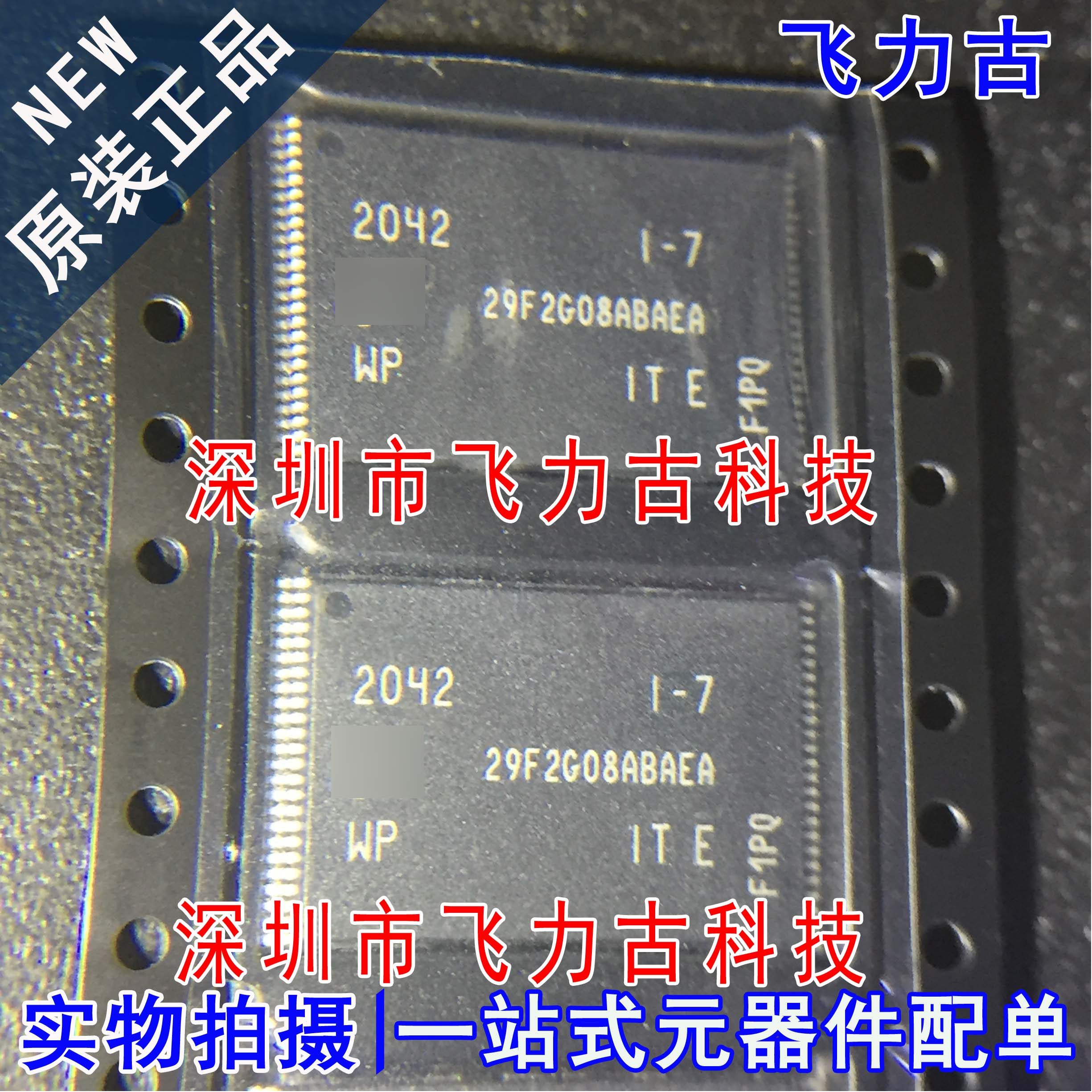 全新原装 MT29F2G08ABAEAWP-IT:E 29F2G08ABAEA TSOP48储存器芯片