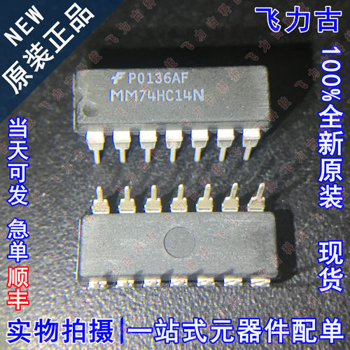 全新原装 MM74HC14N MM74HC14 DIP14 六角反相施密特触发器 芯片