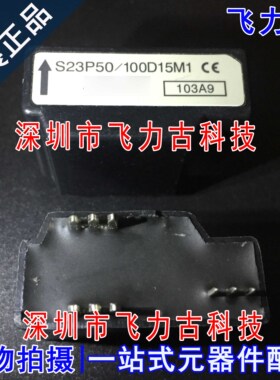 飞力古 全新原装 S23P50/100D15M1 S23P50 DIP9 9脚 电流传感器