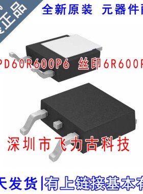 全新原装 IPD60R600P6 6R600P6 TO-252 600V 7.3A N沟道 MOS场管