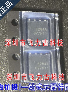 全新原装 AON6284A 丝印6284A 封装DFN8 80V 48A N沟道 MOS场管