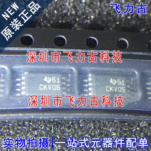 全新 CDCVF2505PWR CDCVF2505PW 丝印CKV05 TSSOP8 时钟驱动 芯片