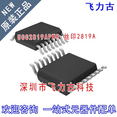 全新 UCC2819APWR UCC2819APW UCC2819A 丝印2819A TSSOP16 芯片