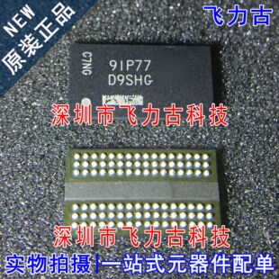 全新原装 MT41K256M16TW-107 IT:P 丝印D9SHG FBGA96 储存器 芯片