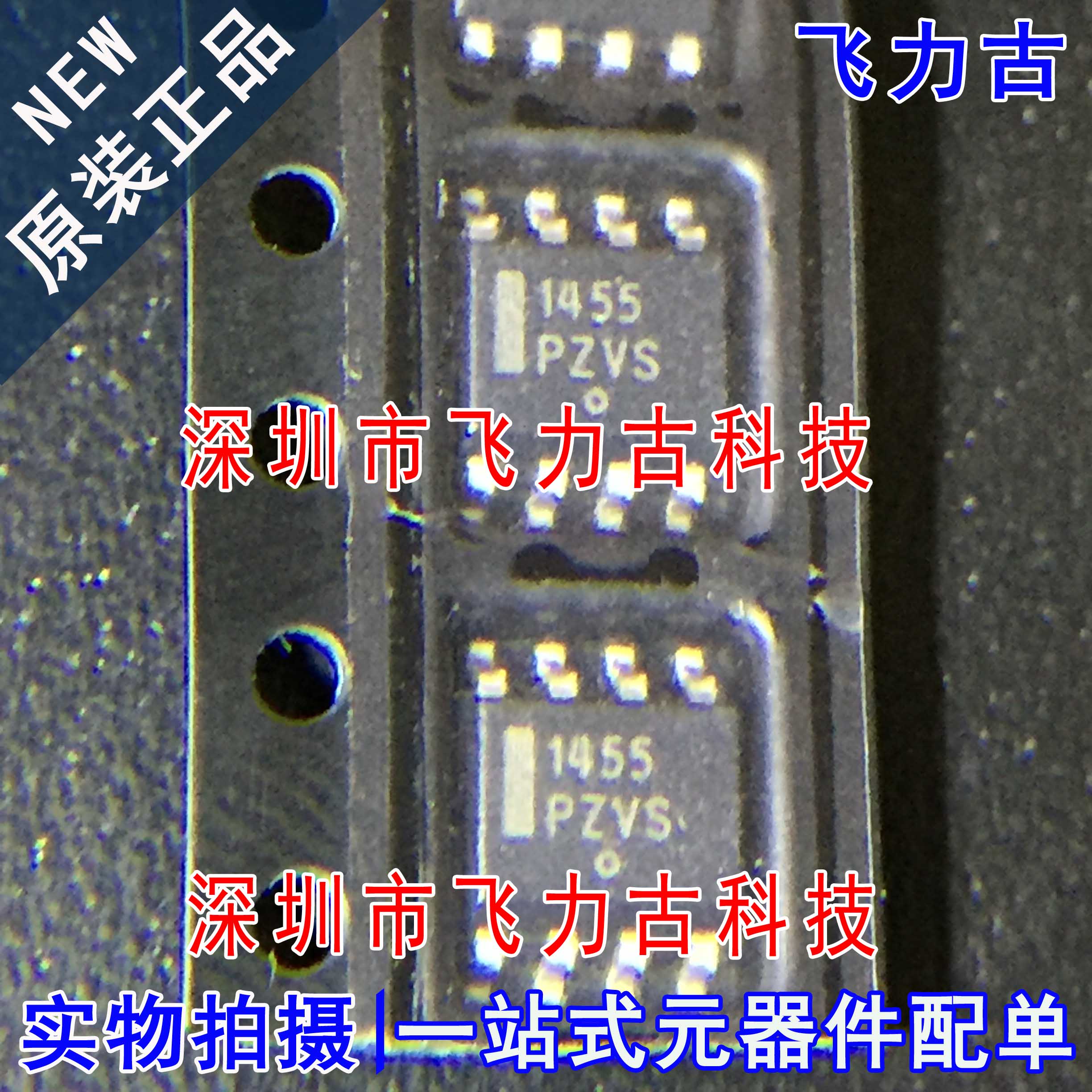 100% 全新原装 MC1455DR2G MC1455DR2 丝印1455 SOP8 计时器 芯片