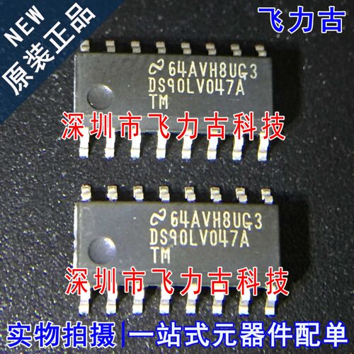 全新原装 DS90LV047ATMX DS90LV047ATM DS90LV047A SOP16 芯片