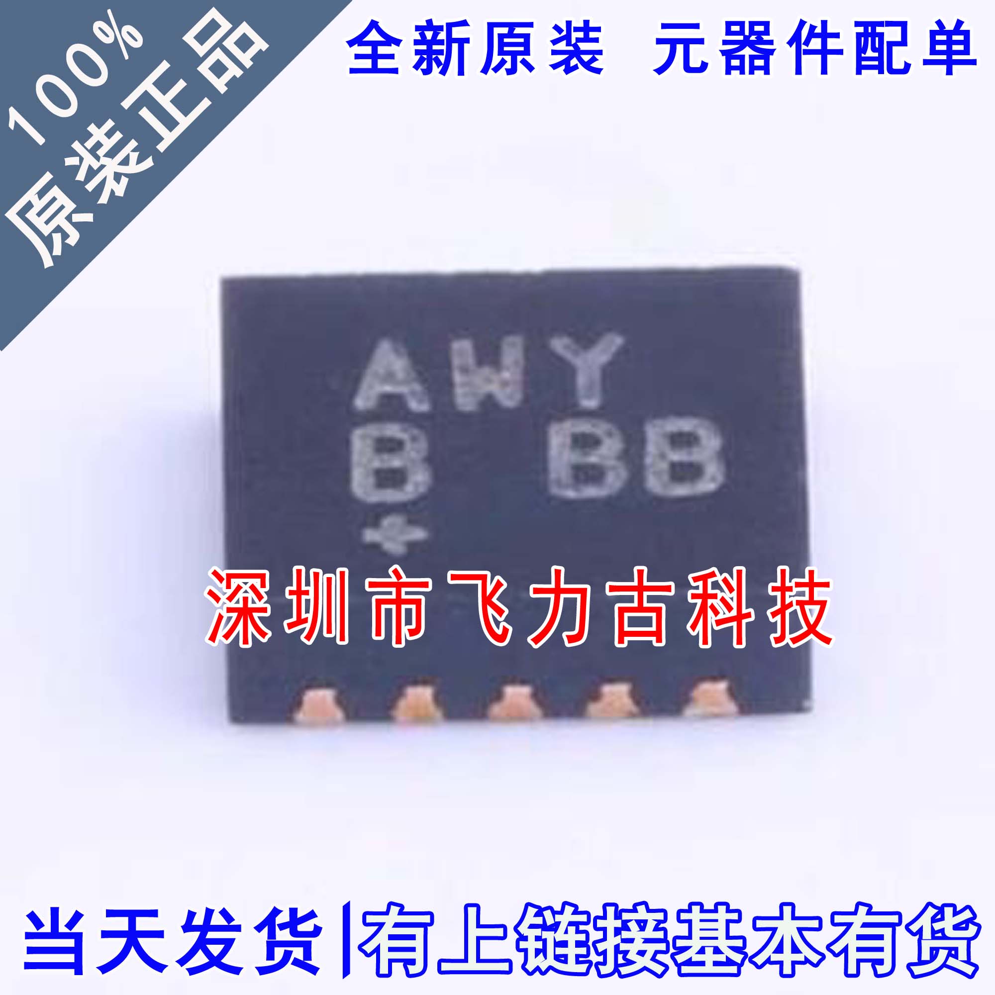 全新 MAX16840ATB+T MAX16840ATB MAX16840 丝印AMY TDFN10 芯片