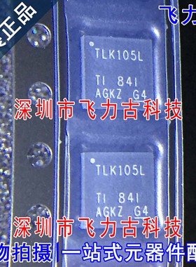 全新原装 TLK105LRHBR TLK105LRHBT TLK105L VQFN32 收发器 芯片