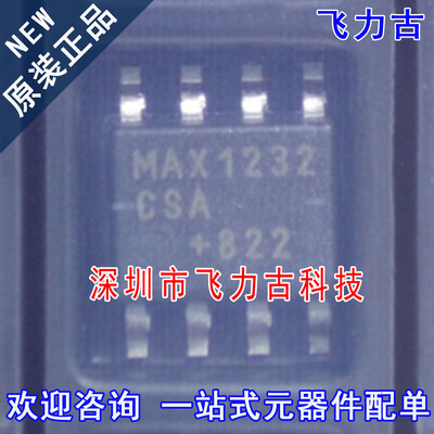 飞力古 全新原装正品 MAX1232CSA+T MAX1232CSA MAX1232 SOP8芯片