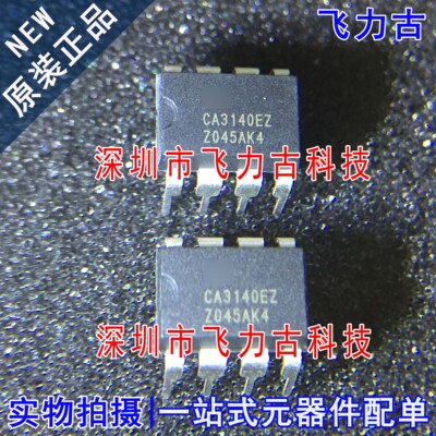 飞力古 全新原装正品 CA3140EZ CA3140 DIP8 直插 运算放大器芯片
