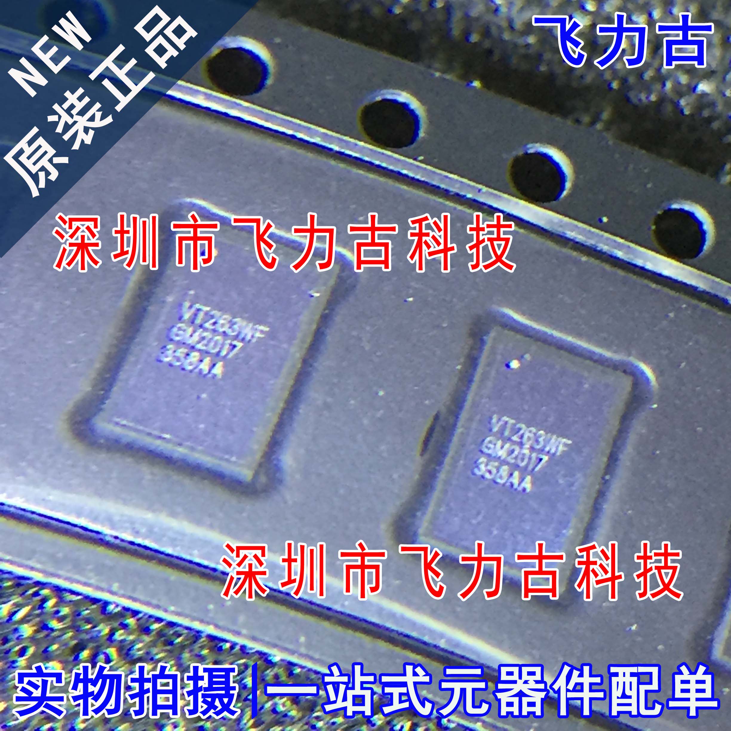 100% 全新原装 VT263WFQR-ADJ VT263WFQX-ADJ VT263WF QFN20 芯片