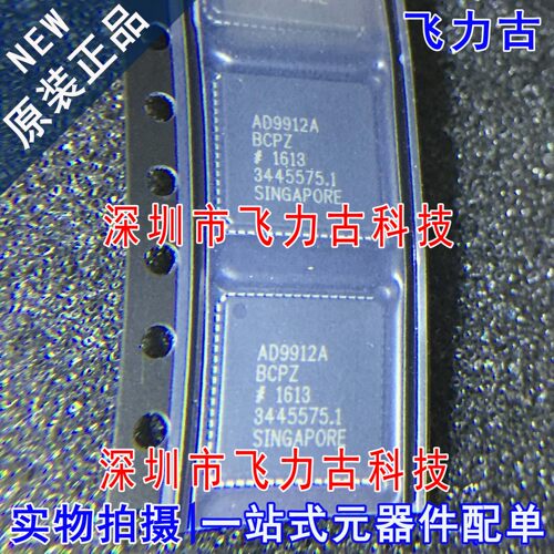 全新 AD9912ABCPZ AD9912A AD9912 LFCSP64 数字频率合成器 芯片