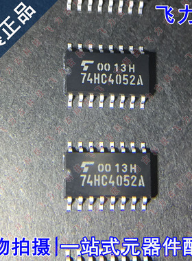 全新原装 TC74HC4052AF 74HC4052AF 74HC4052A SOP16 5.2mm 芯片