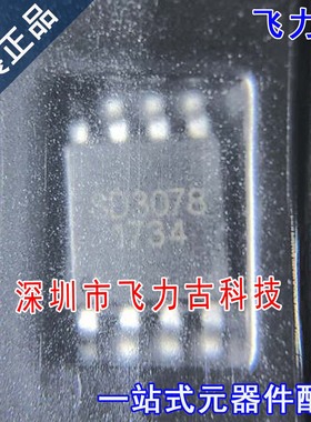 全新原装 SD3078 封装SOP8  高精度温补 内置晶振 实时时钟 芯片