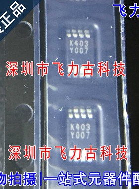 飞力古 全新原装 LM2904ST LM2904S LM2904 丝印K403 MSOP8 芯片