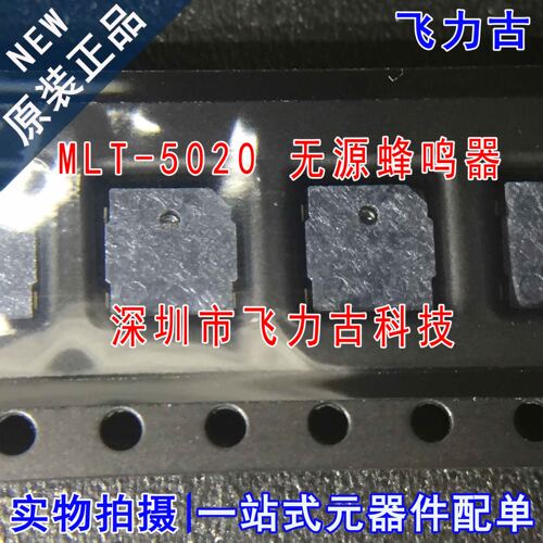 全新原装 MLT-5020 4kHz 5x5x2mm 超薄超小电磁式 贴片无源蜂鸣器