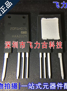 IMYH200R075M1HXKSA1 IMYH200R075M1H 20M1H075 2000V 4A TO-247