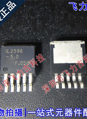 全新原装 IL2596-5.0D2T-P IL2596-5.0 IL2596 SOT-263稳压器芯片