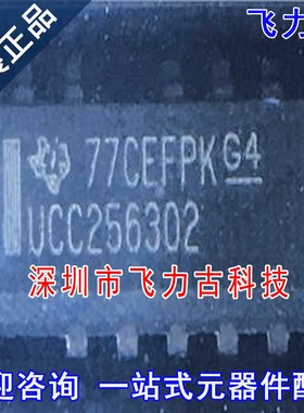 全新原装 UCC25630-2DDBR UCC25630-2DDBT UCC256302 SOP14 芯片