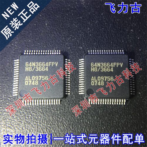 100% 全新原装正品 HD64N3664FPV 64N3664FPV TQFP64 单片机 芯片