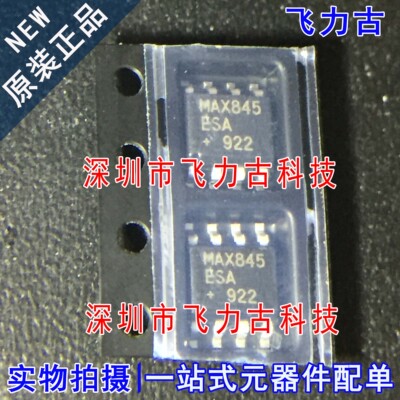 全新原装 MAX845ESA+T MAX845ESA MAX845 SOP8 变压器驱动器 芯片