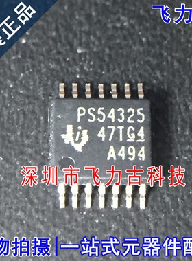 全新原装 TPS54325PWPR TPS54325 PS54325 TSSOP14 稳压器 芯片IC