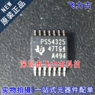 全新原装 TPS54325PWPR TPS54325 PS54325 TSSOP14 稳压器 芯片IC