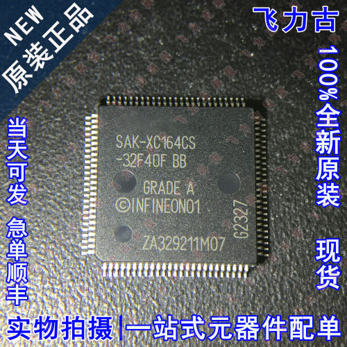 全新 SAK-XC164CS-32F40F BB-A SAK-XC164CS LQFP100 单片机 芯片