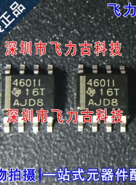 全新原装 THS4601IDR THS4601ID THS4601I 丝印4061I SOP8 芯片IC