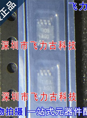 全新原装 TPS77401DGKR TPS77401DGK 丝印AGO MSOP8 稳压器 芯片