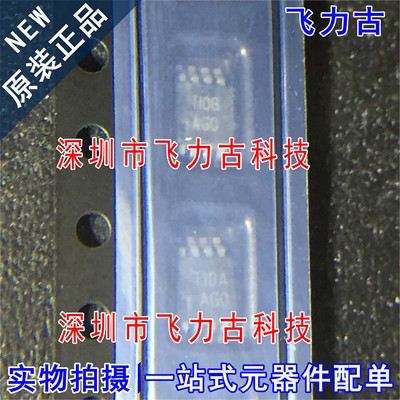 全新原装 TPS77401DGKR TPS77401DGK 丝印AGO MSOP8 稳压器 芯片